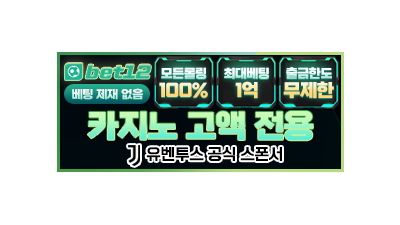 유벤투스